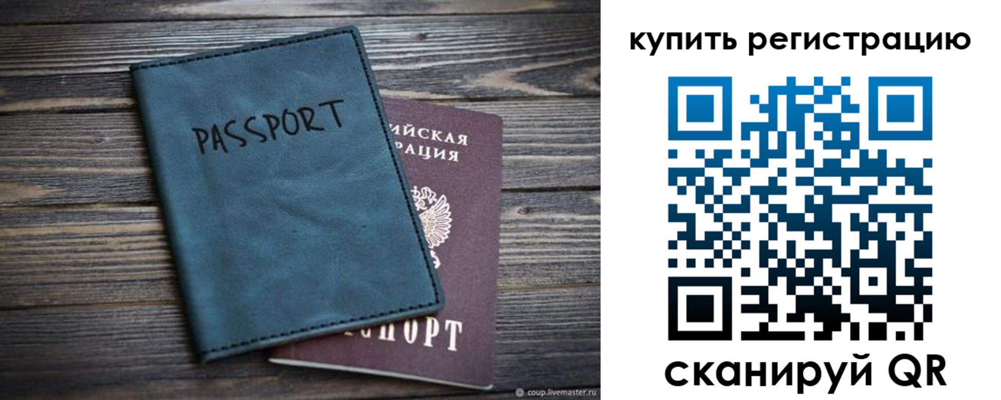 прописка 2025 в Чаплыгине