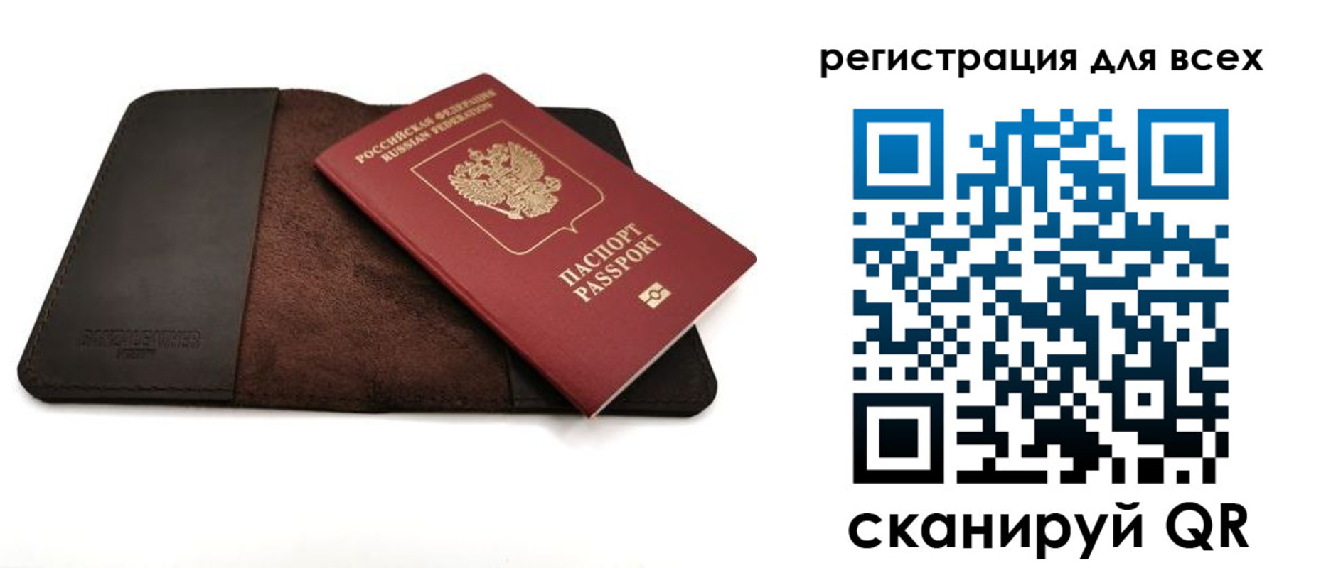 временная регистрация недорого в Чаплыгине