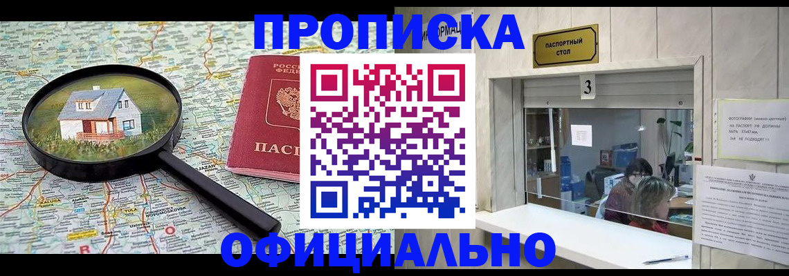 прописка иностранных граждан в Чаплыгине