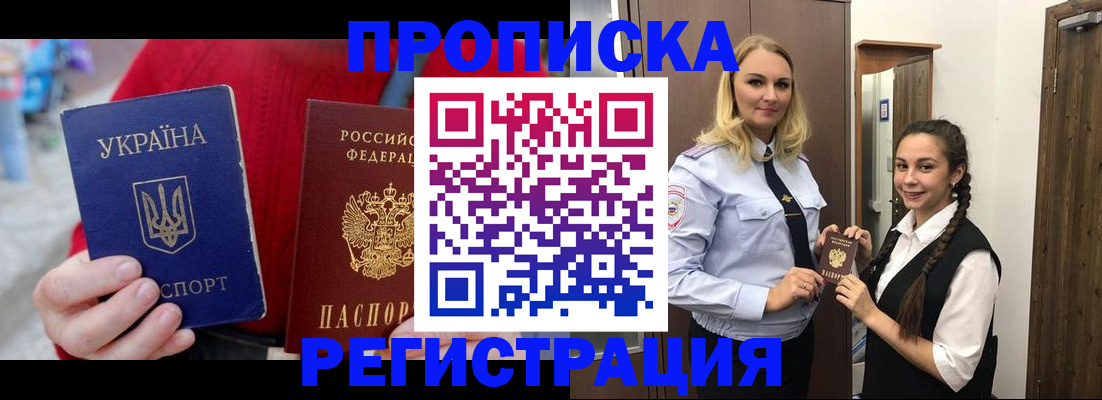 прописка для кредита в Чаплыгине