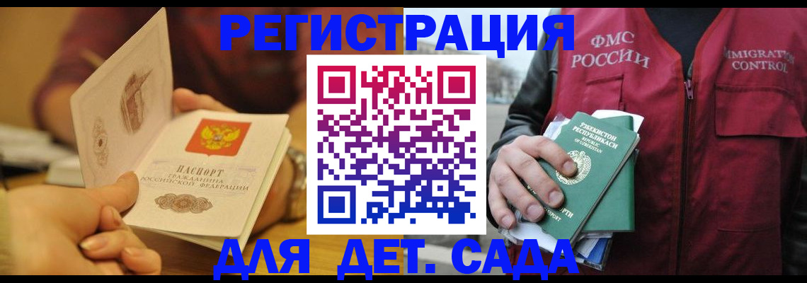 прописка штамп в Чаплыгине