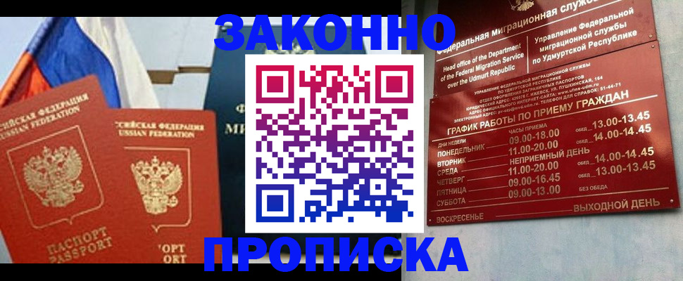 прописка 2025 в Чаплыгине