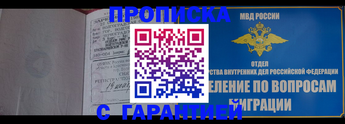 временная регистрация недорого в Чаплыгине