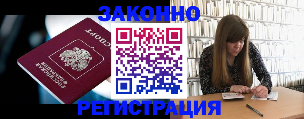 прописка для военкомата в Чаплыгине