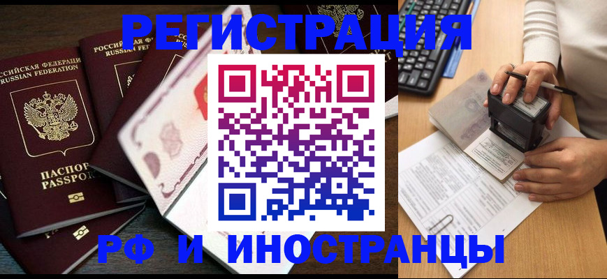 прописка регистрация в Чаплыгине