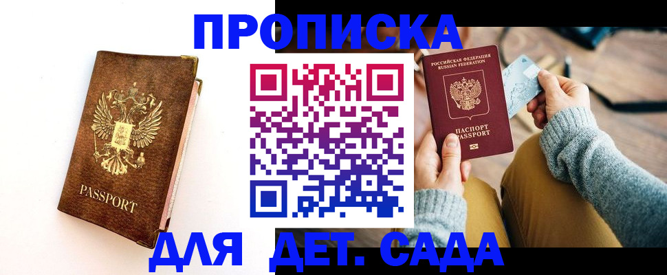 прописка в квартире в Чаплыгине
