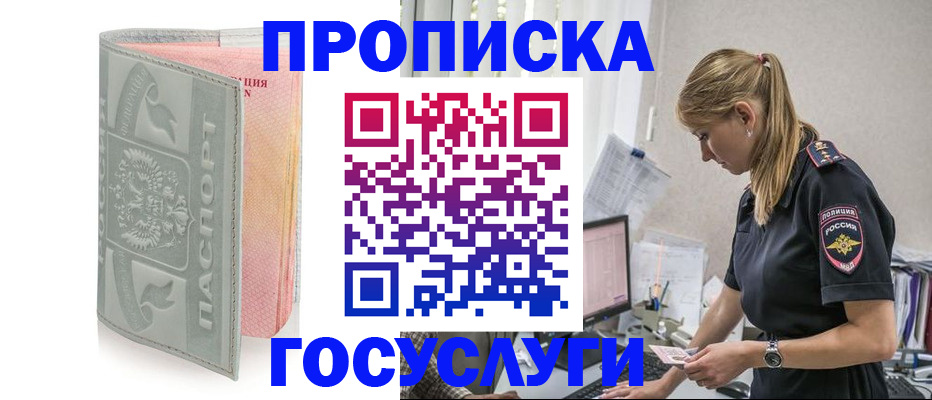 прописка для кредита в Чаплыгине