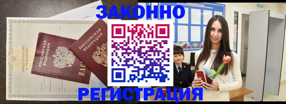 прописка поиск в Чаплыгине