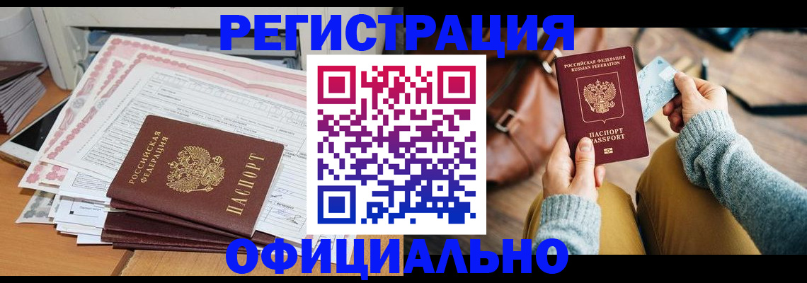 временная регистрация для школы в Чаплыгине