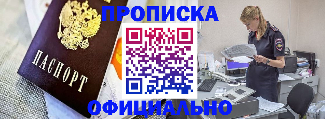 временная регистрация гарантия в Чаплыгине