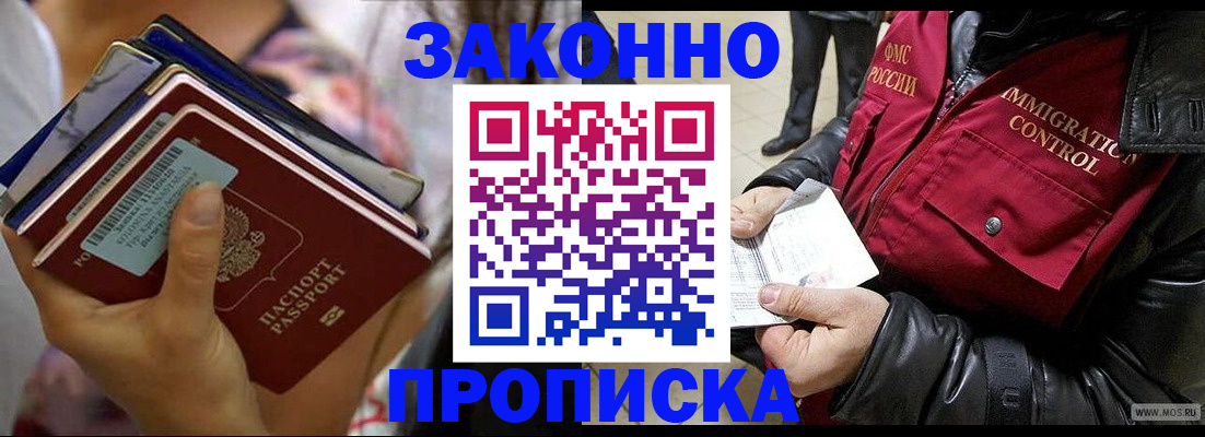 временная регистрация для всех в Чаплыгине